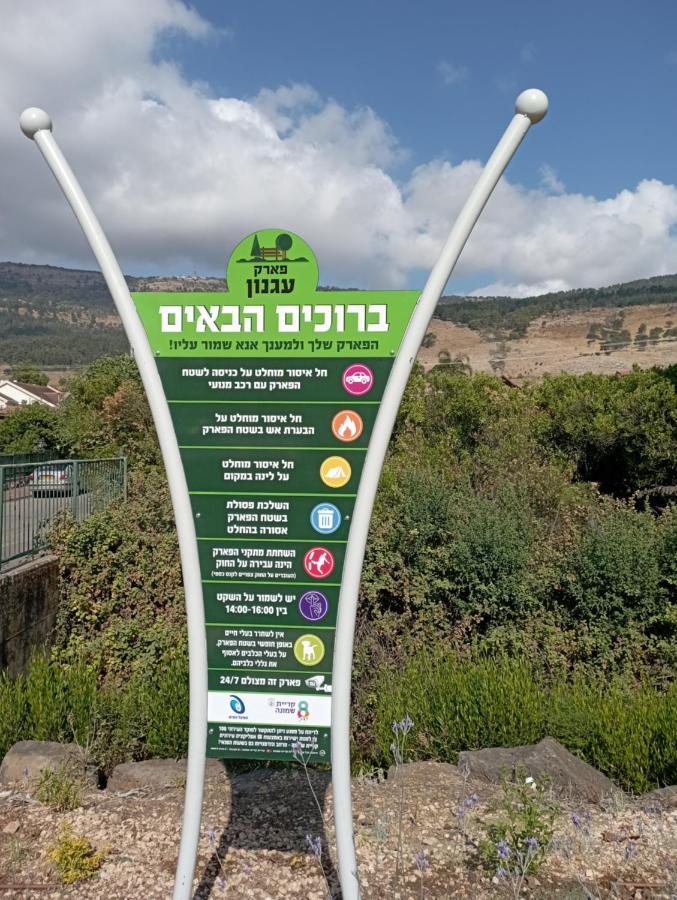 אצלנו - בגליל העליון Lejlighed Kiryat Shmona Eksteriør billede
